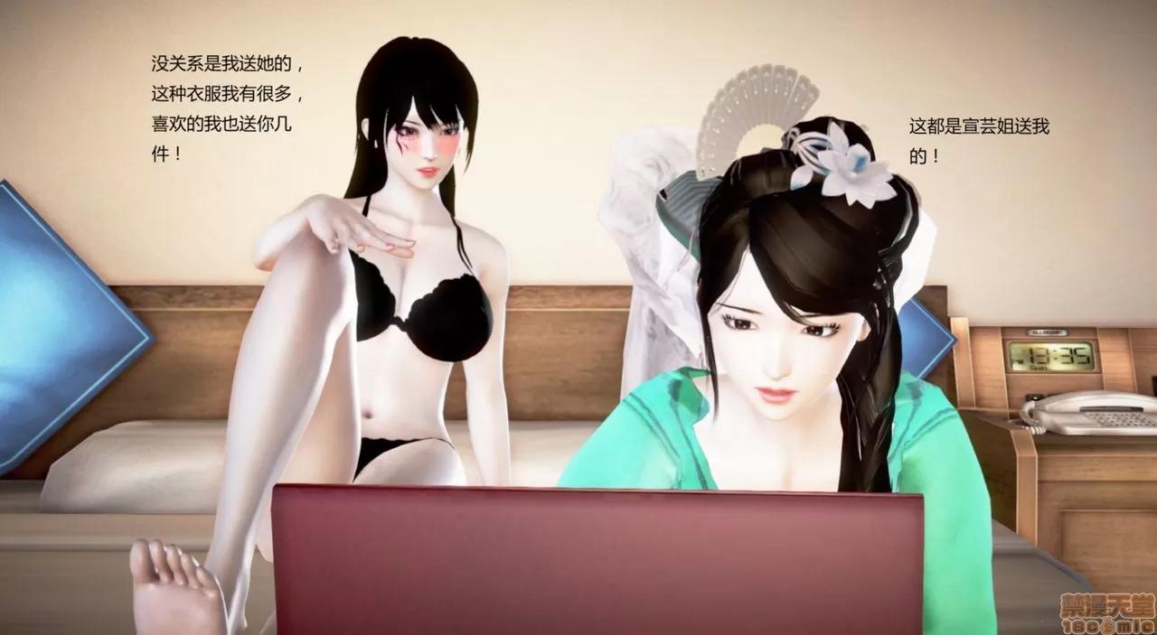 淫记 人妻淫记第77-79 第135页