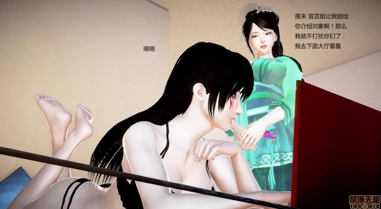淫记 人妻淫记第77-79 第138页