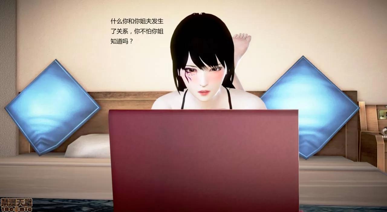 淫记 人妻淫记第77-79 第141页
