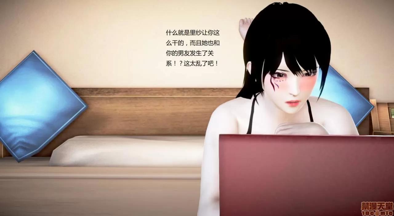 淫记 人妻淫记第77-79 第142页