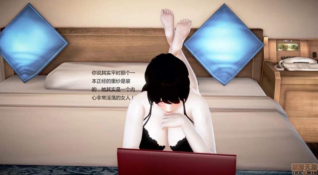 淫记 人妻淫记第77-79 第144页