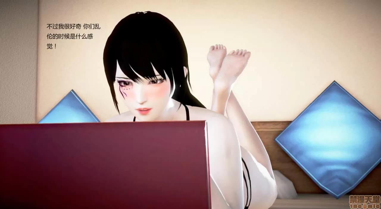 淫记 人妻淫记第77-79 第145页
