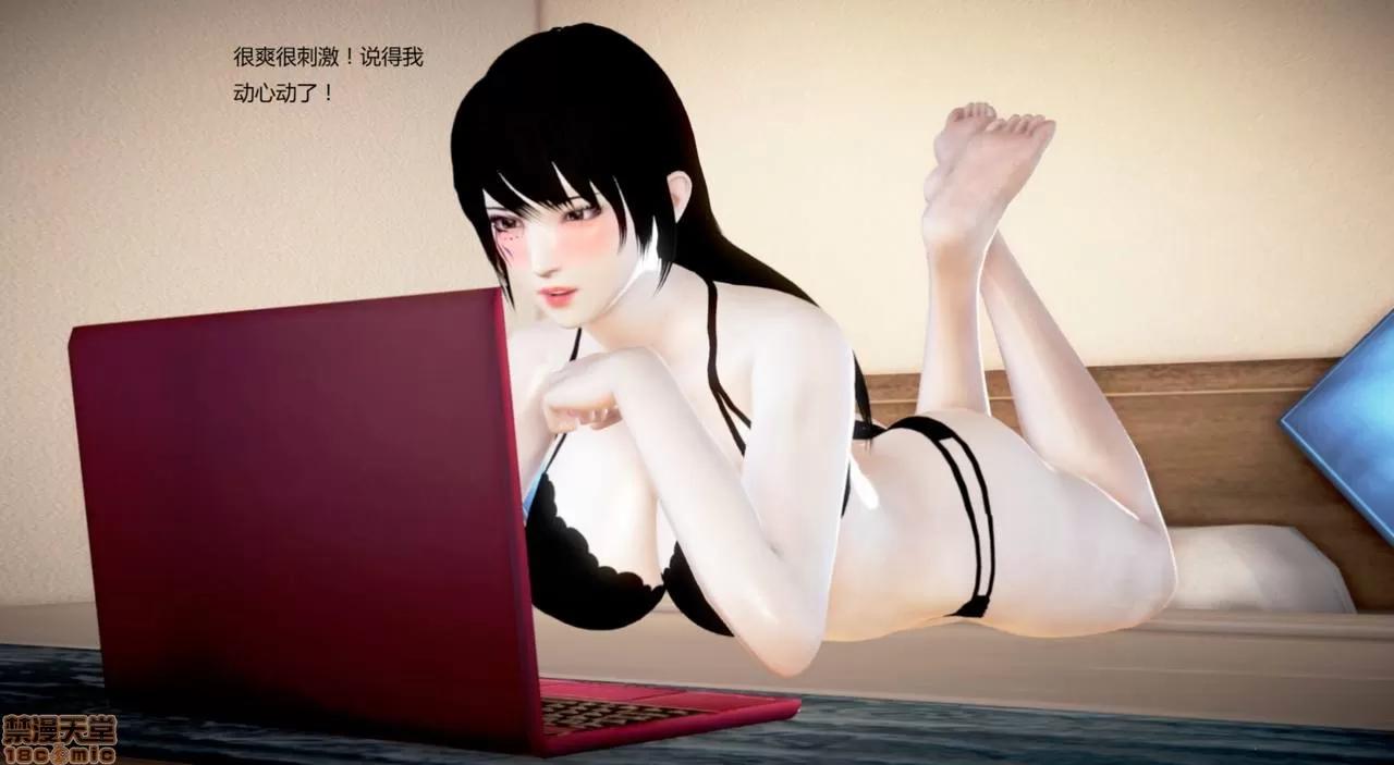 淫记 人妻淫记第77-79 第146页