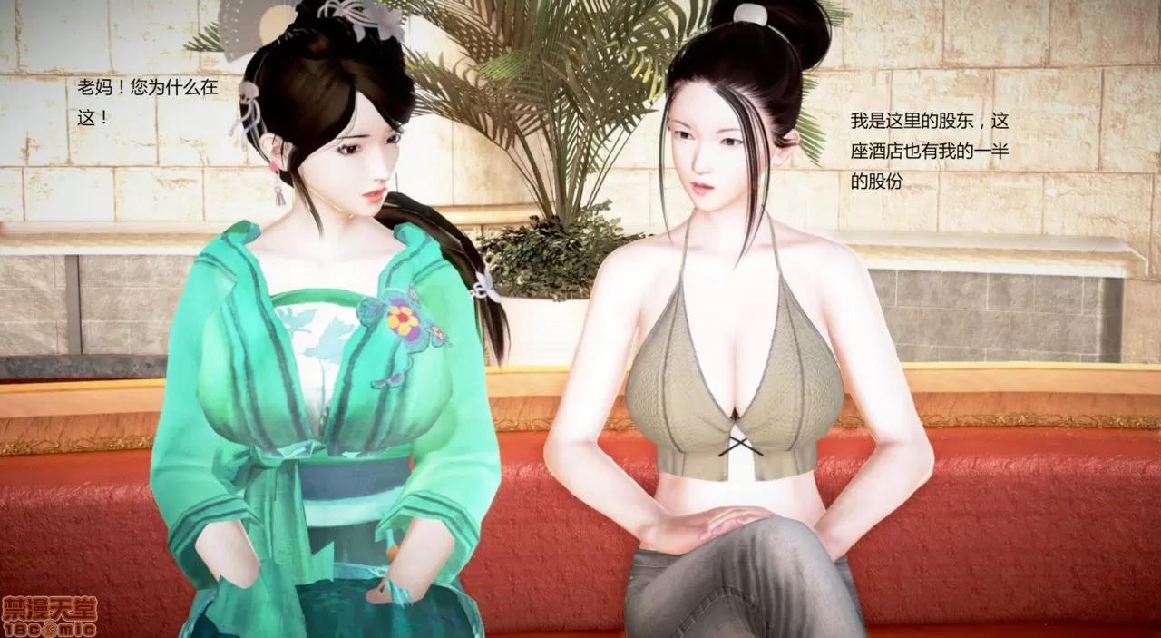 淫记 人妻淫记第77-79 第149页