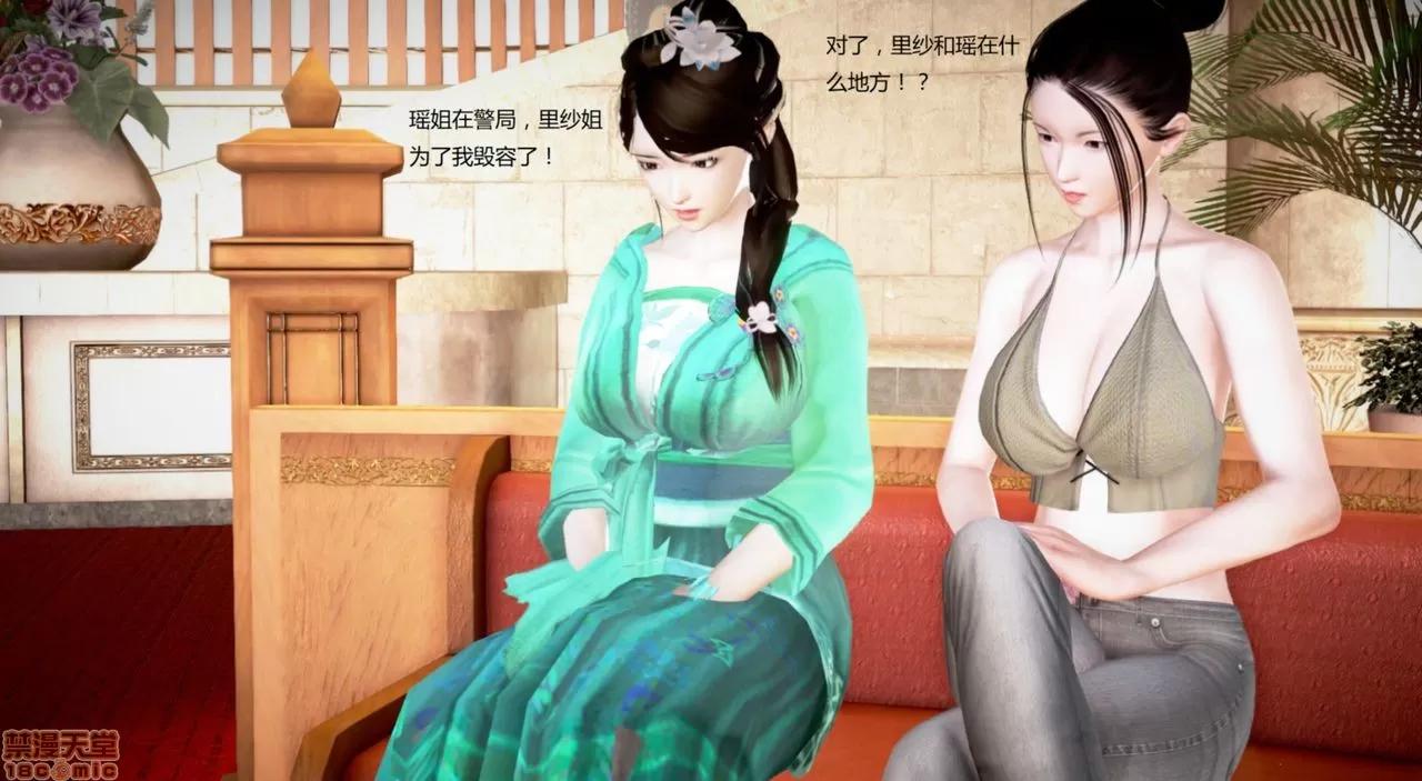 淫记 人妻淫记第77-79 第150页
