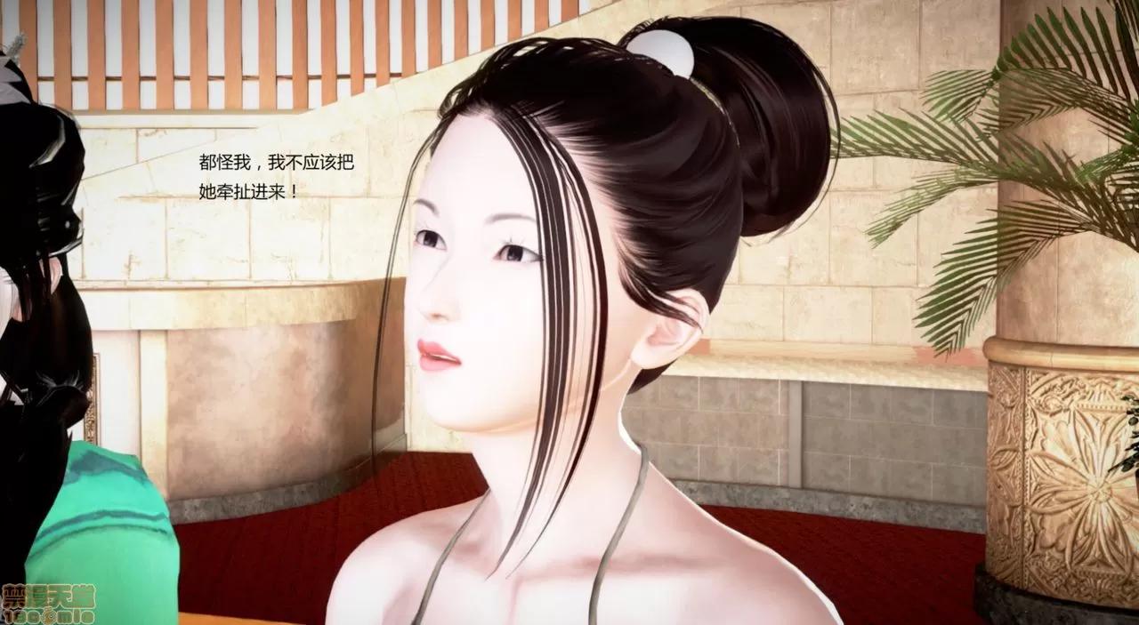 淫记 人妻淫记第77-79 第151页
