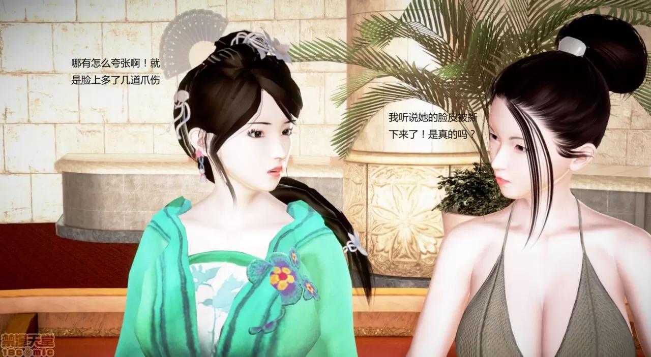 淫记 人妻淫记第77-79 第152页