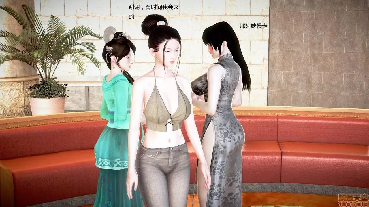 淫记 人妻淫记第77-79 第165页