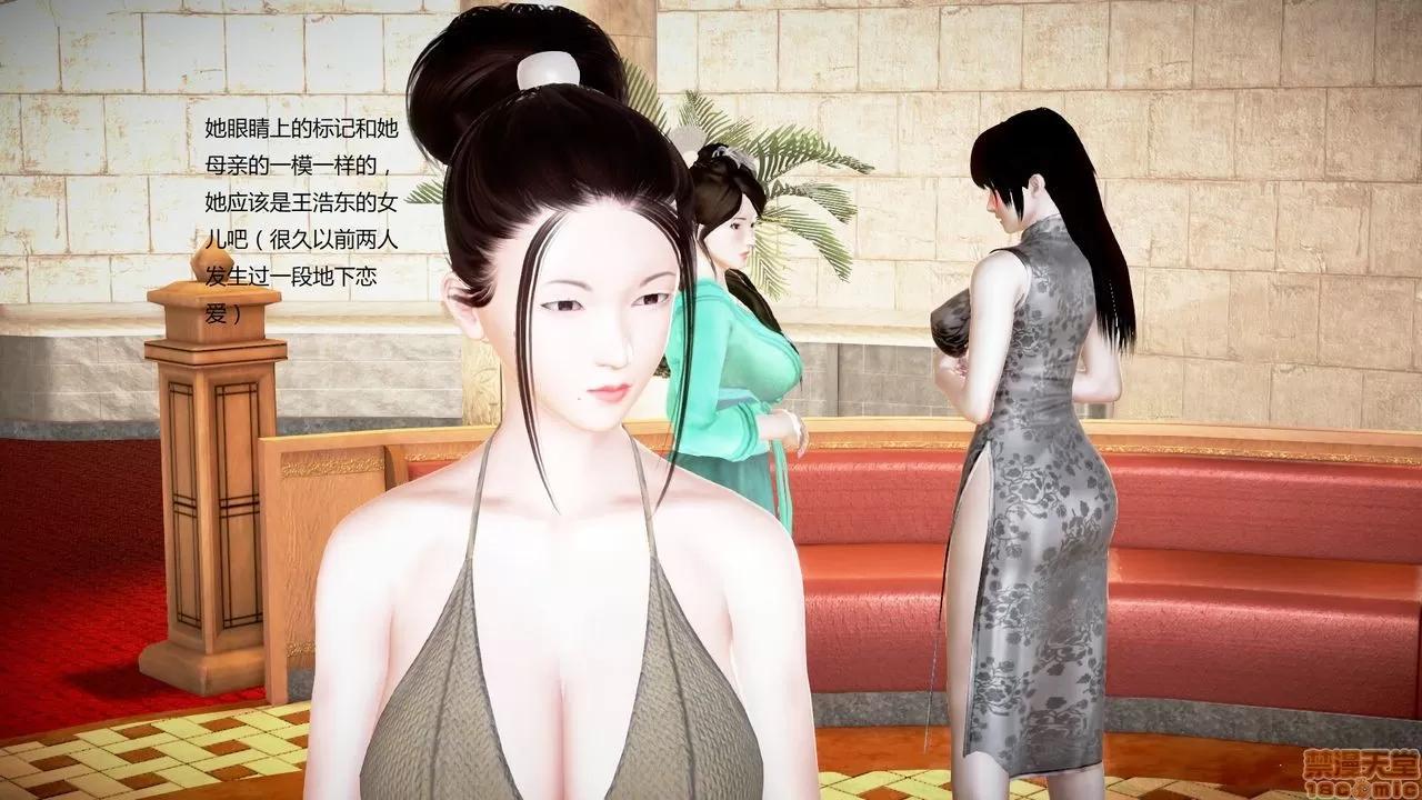 淫记 人妻淫记第77-79 第166页