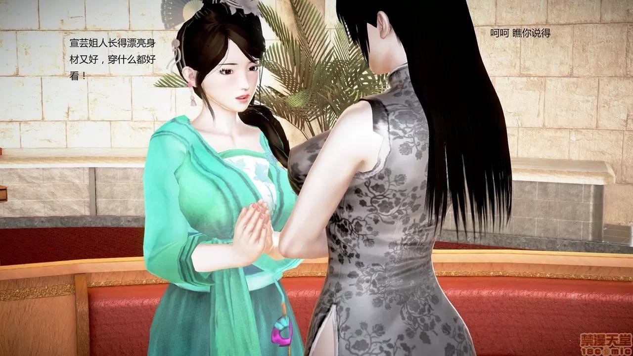 淫记 人妻淫记第77-79 第169页