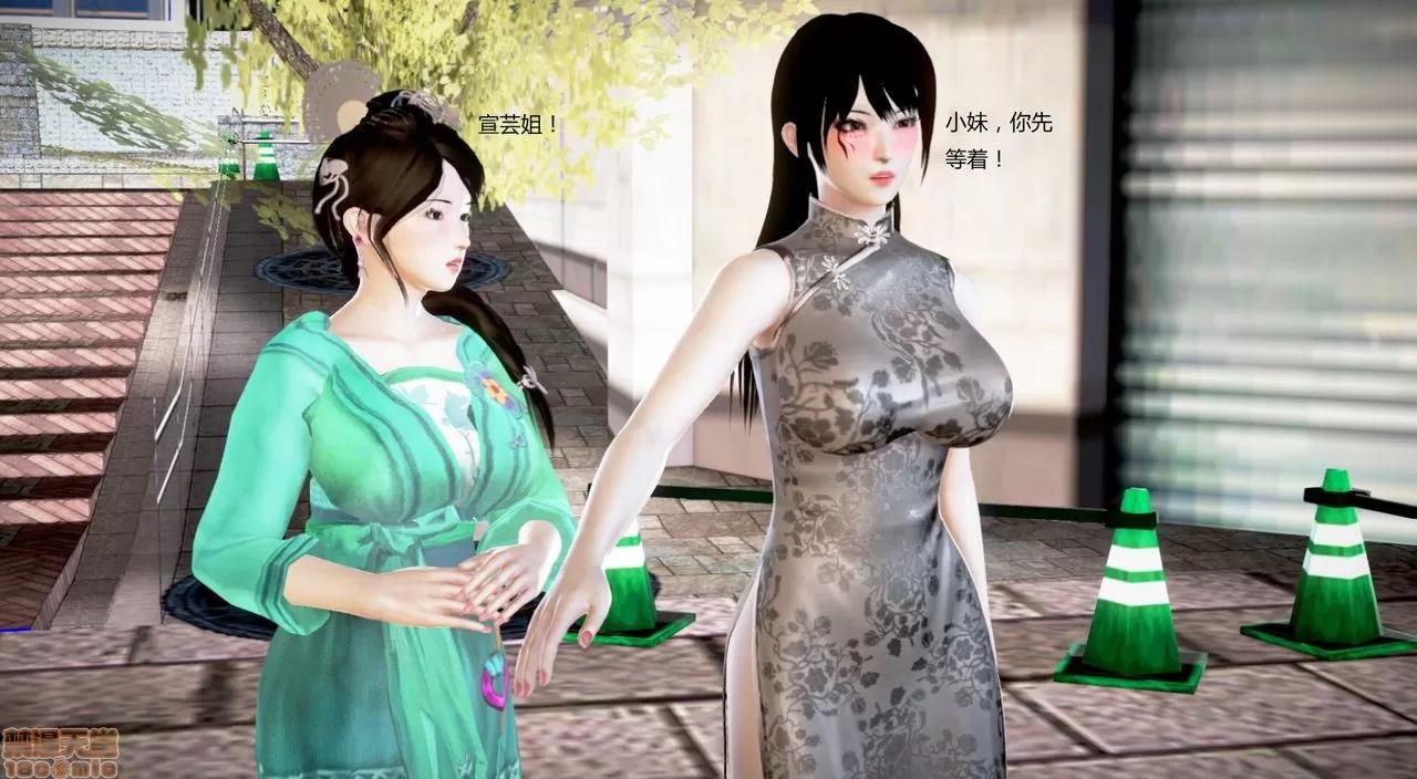 淫记 人妻淫记第77-79 第234页