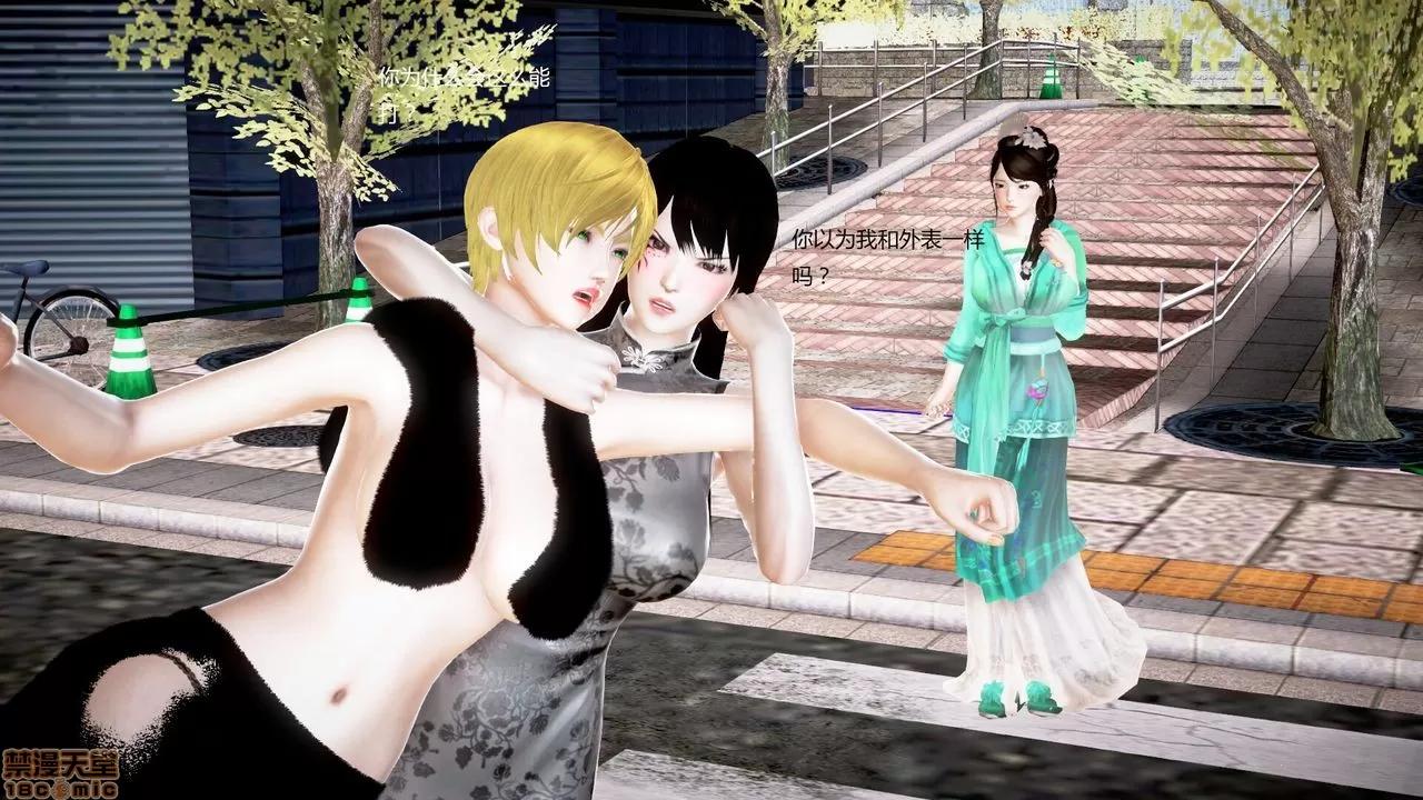 淫记 人妻淫记第77-79 第261页