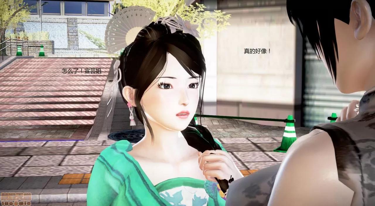 淫记 人妻淫记第77-79 第285页