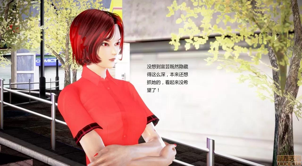 淫记 人妻淫记第77-79 第290页
