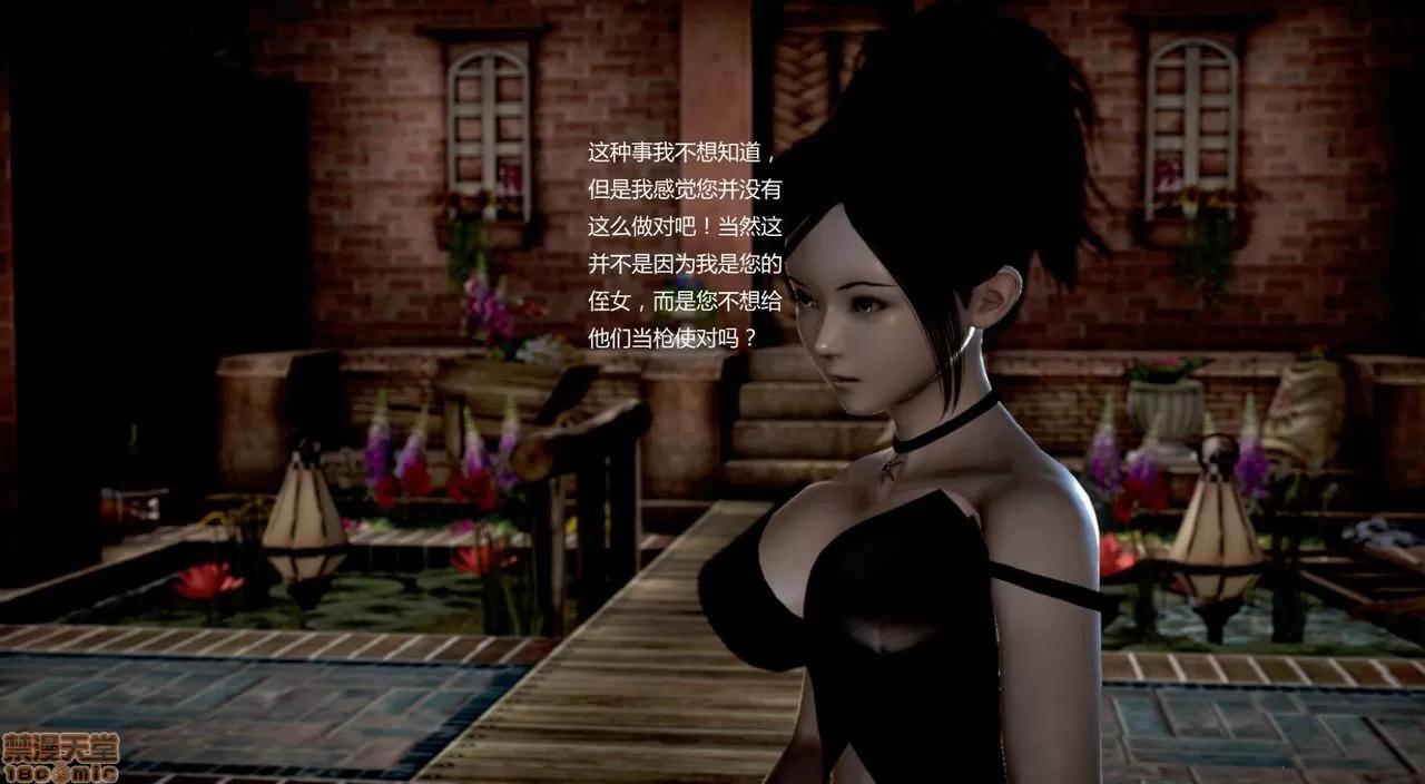 淫记 人妻淫记第77-79 第297页