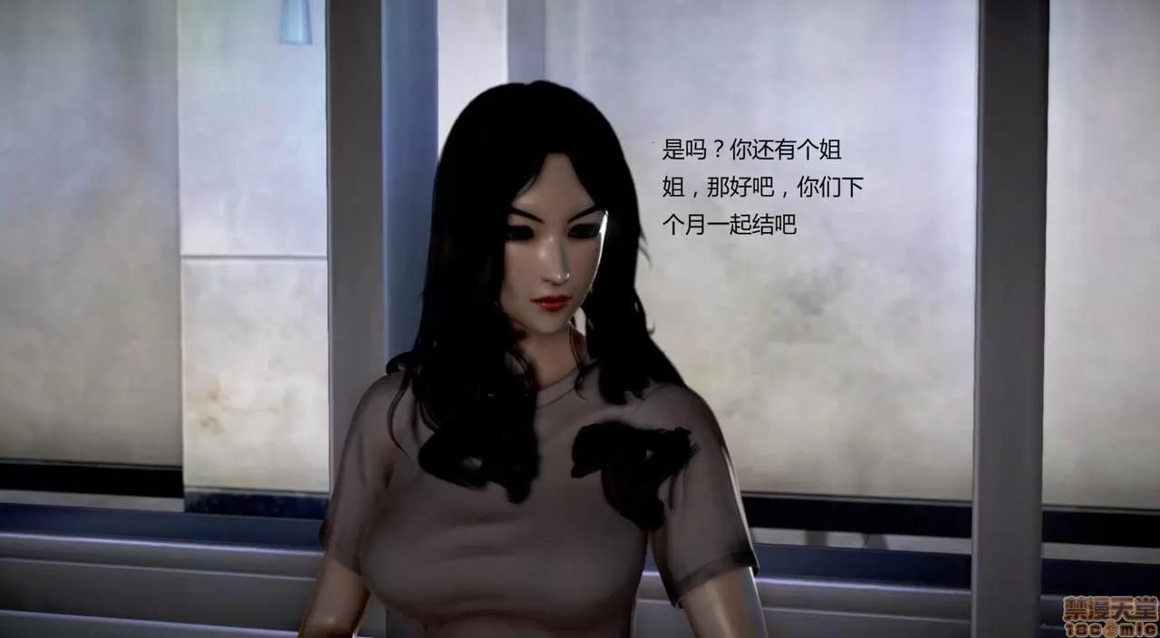淫记 人妻淫记第77-79 第309页