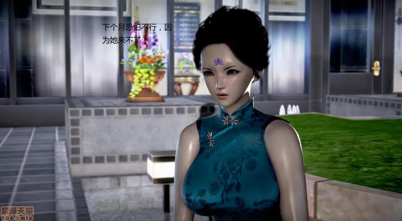 淫记 人妻淫记第77-79 第310页