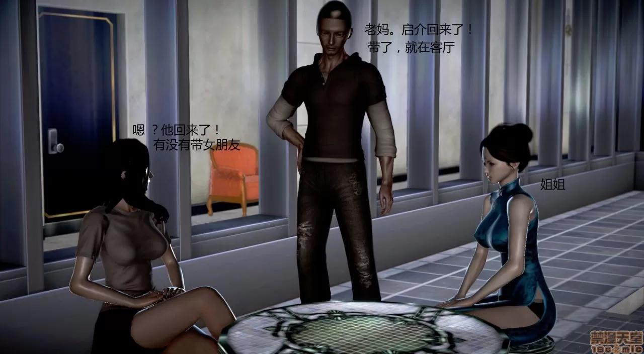 淫记 人妻淫记第77-79 第311页