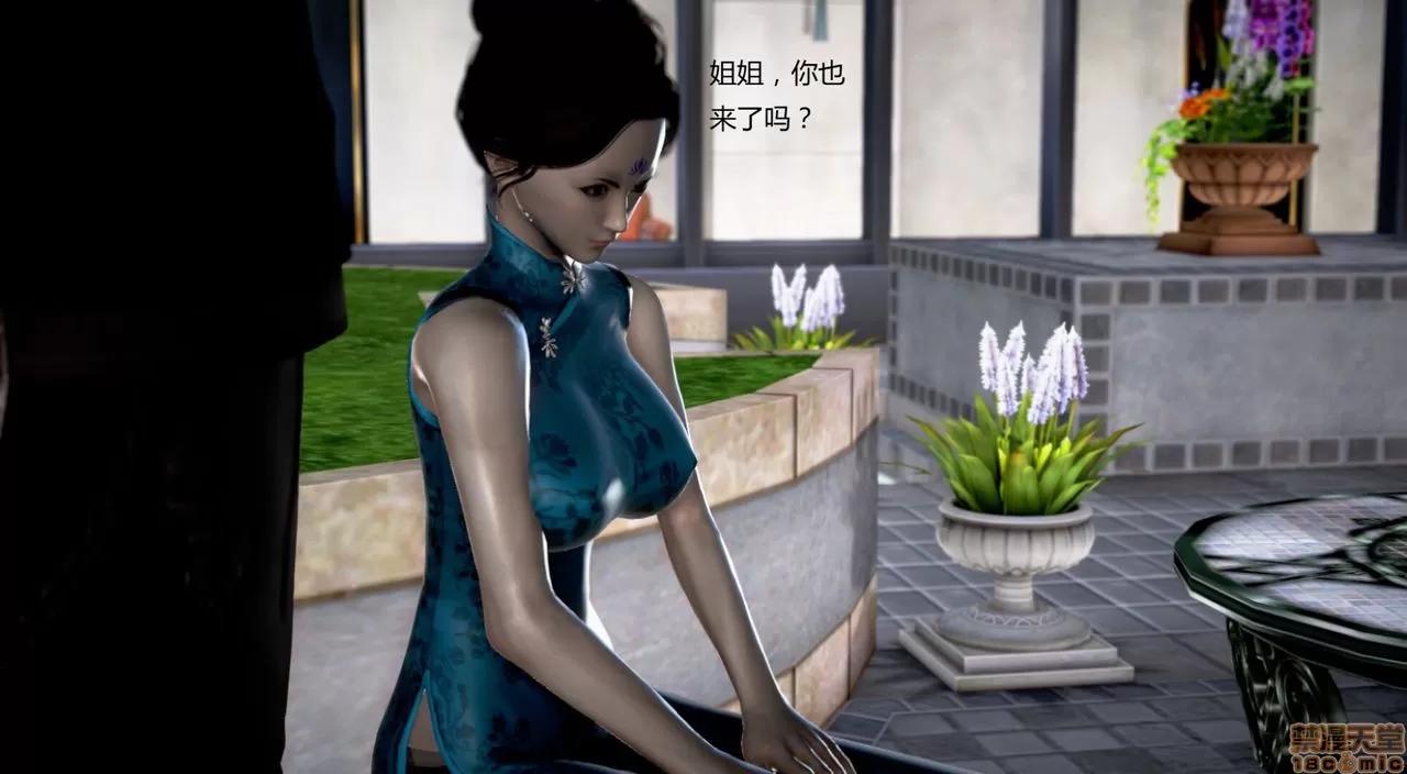 淫记 人妻淫记第77-79 第313页