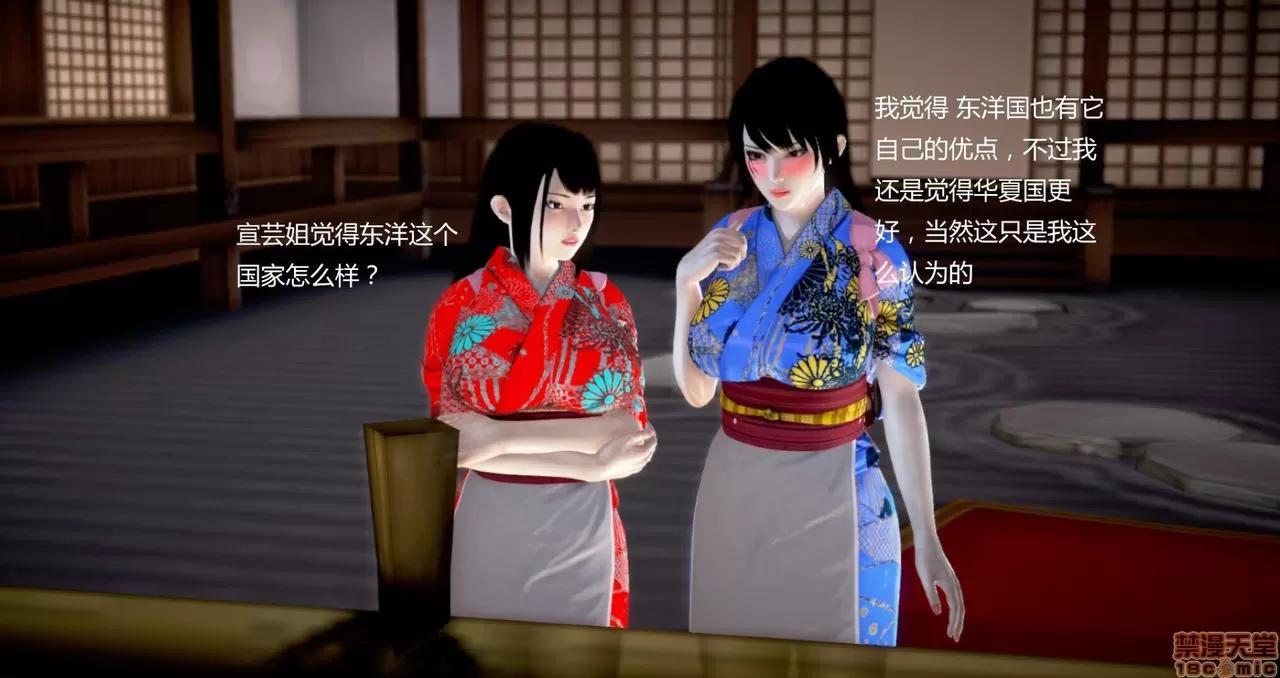 淫记 人妻淫记第77-79 第334页