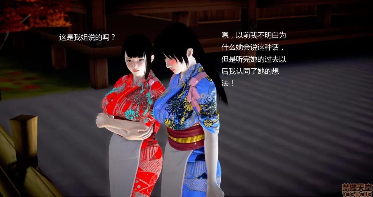 淫记 人妻淫记第77-79 第340页