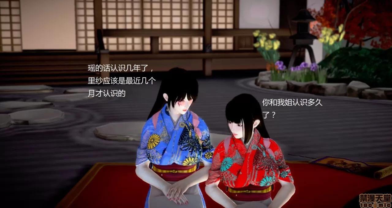 淫记 人妻淫记第77-79 第341页