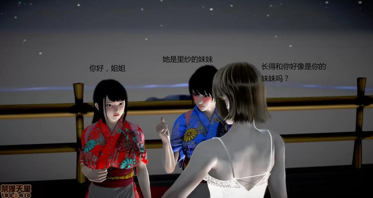 淫记 人妻淫记第77-79 第346页