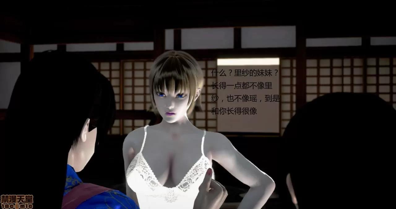 淫记 人妻淫记第77-79 第347页