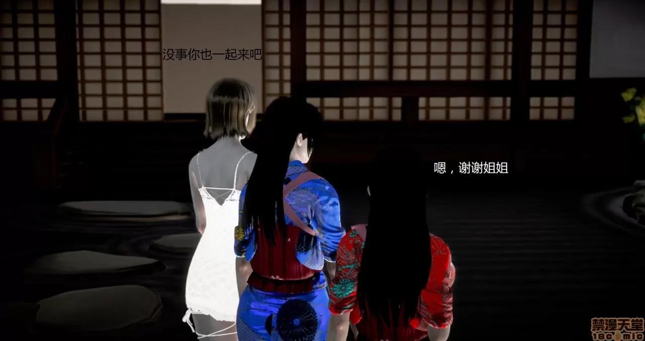 淫记 人妻淫记第77-79 第350页
