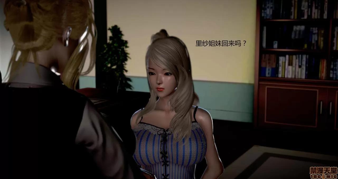 淫记 人妻淫记第77-79 第351页