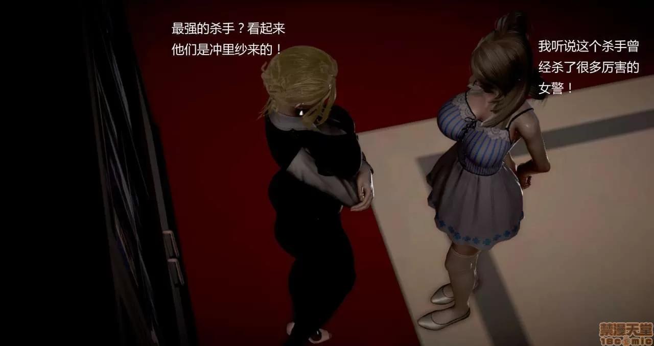 淫记 人妻淫记第77-79 第357页