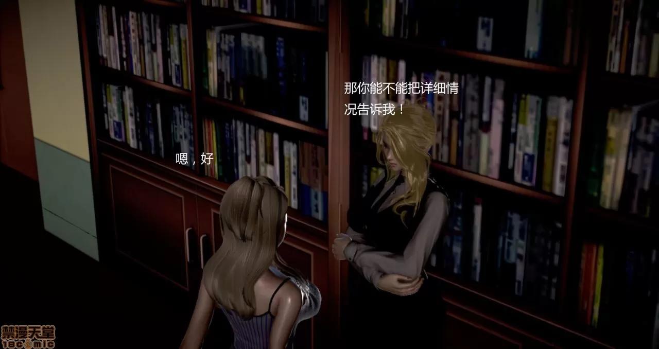 淫记 人妻淫记第77-79 第361页