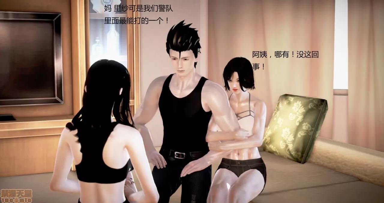 淫记 人妻淫记第77-79 第372页