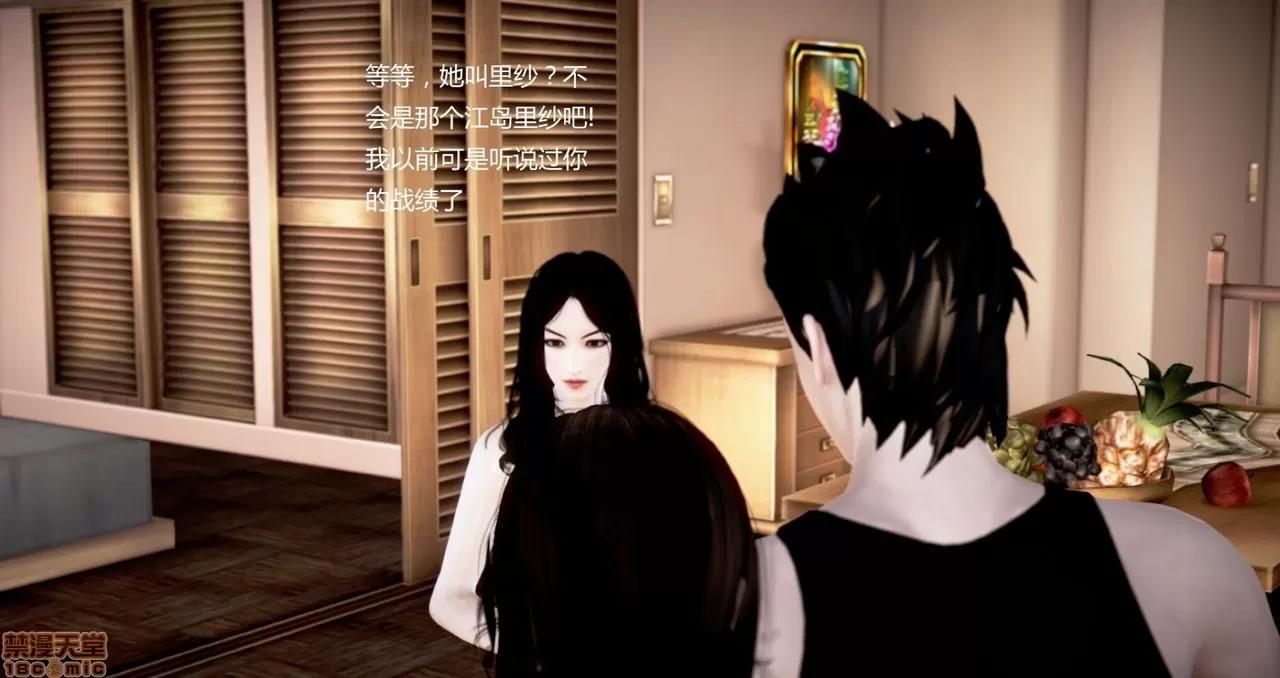淫记 人妻淫记第77-79 第373页