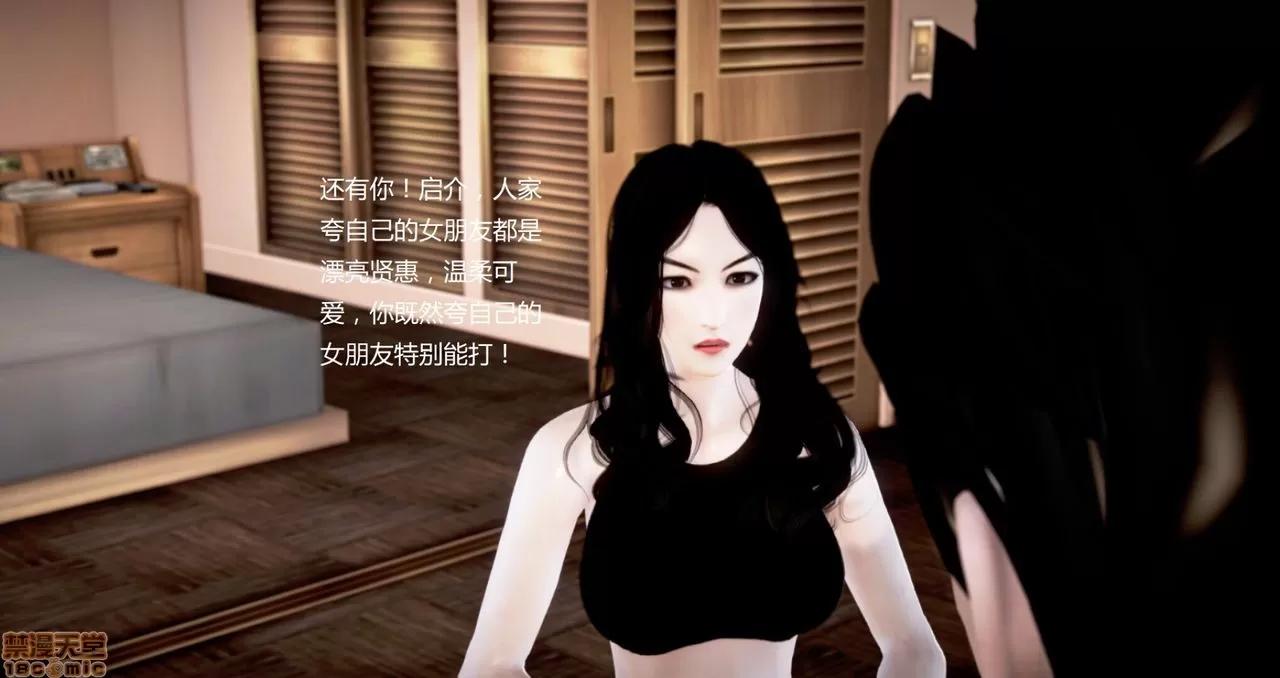 淫记 人妻淫记第77-79 第375页