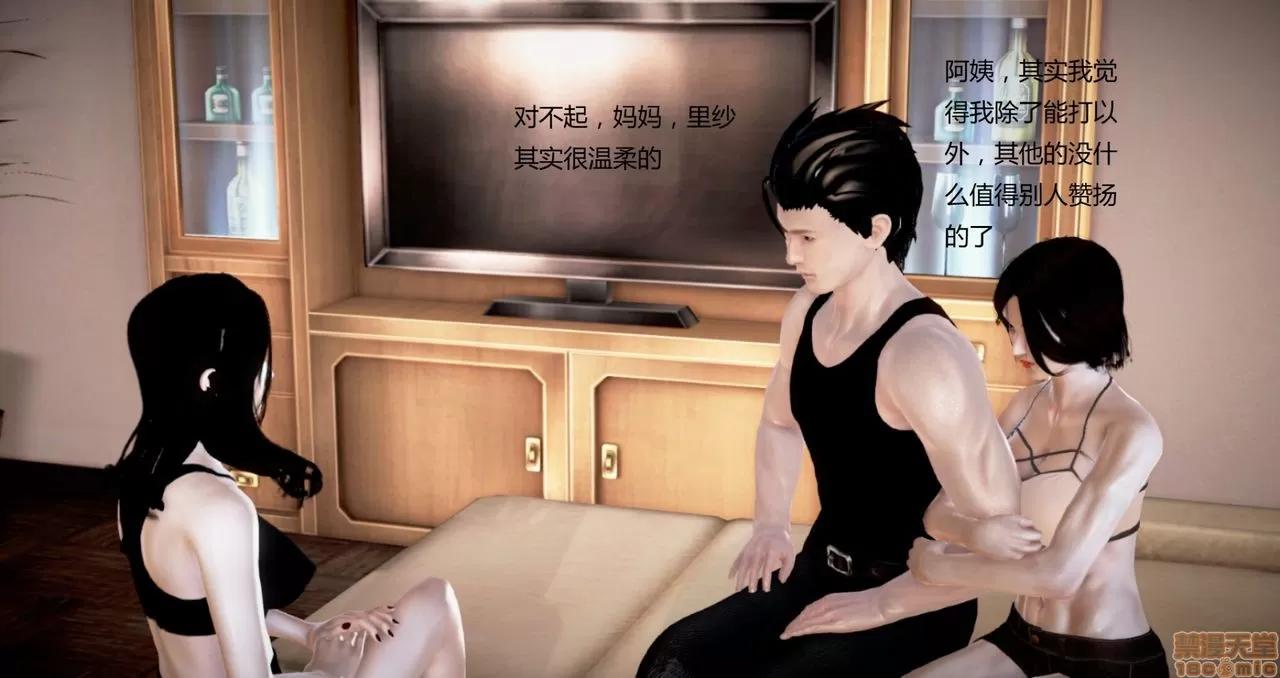 淫记 人妻淫记第77-79 第376页
