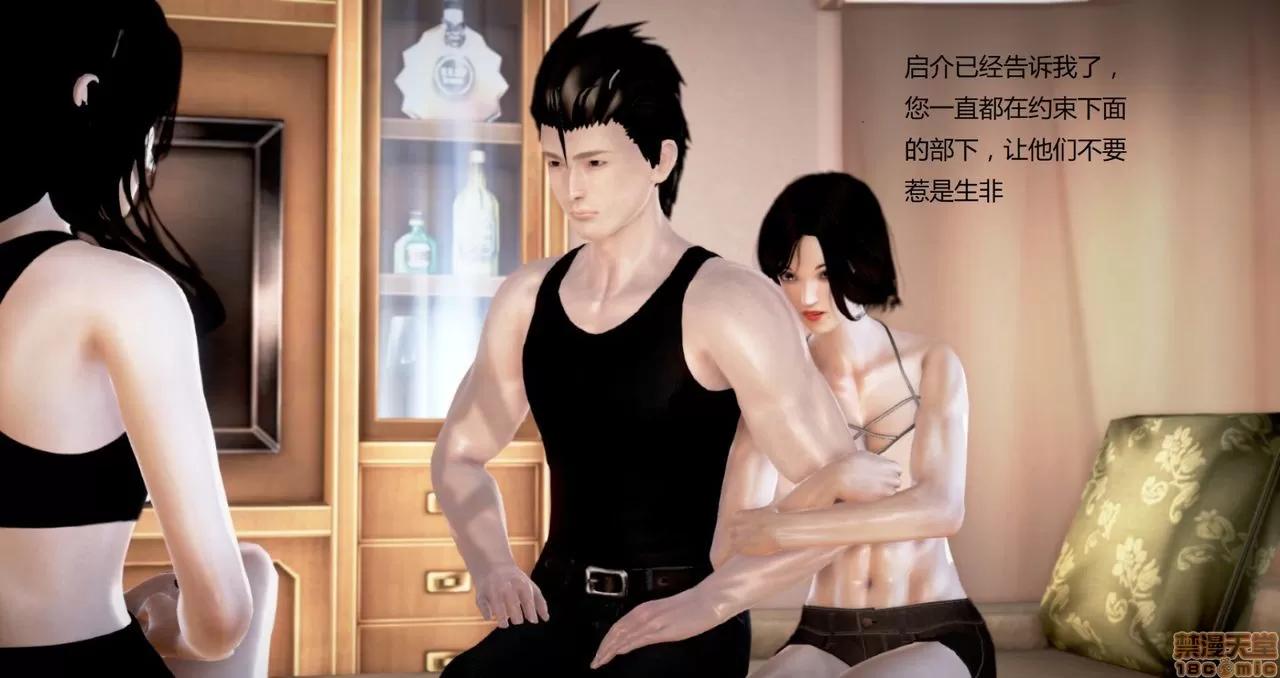 淫记 人妻淫记第77-79 第380页