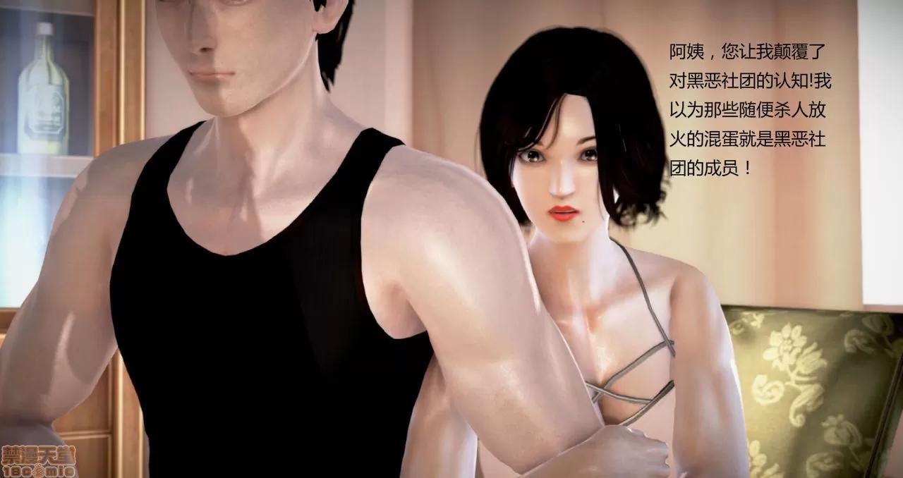 淫记 人妻淫记第77-79 第382页