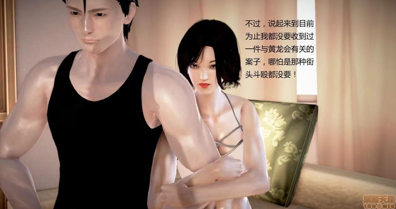 淫记 人妻淫记第77-79 第384页