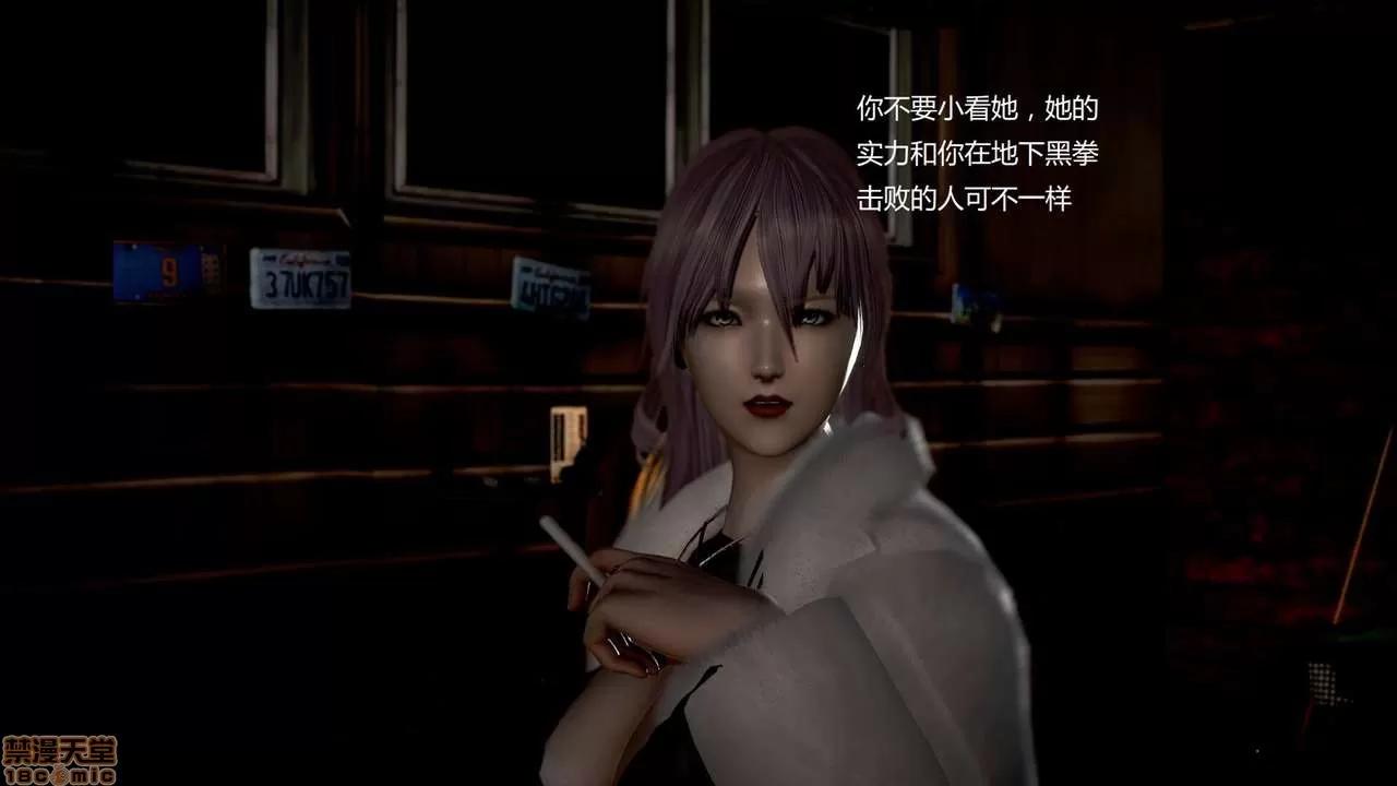 淫记 人妻淫记第80-88集 第14页