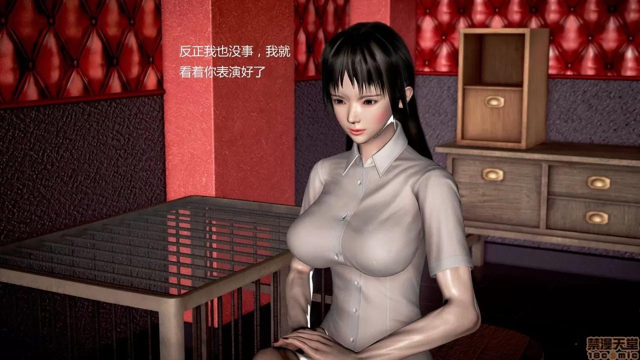 淫记 人妻淫记第80-88集 第39页