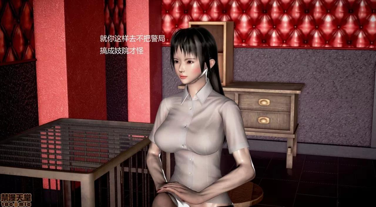 淫记 人妻淫记第80-88集 第49页