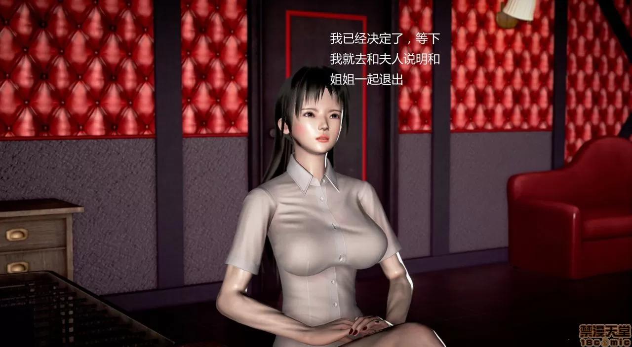 淫记 人妻淫记第80-88集 第66页