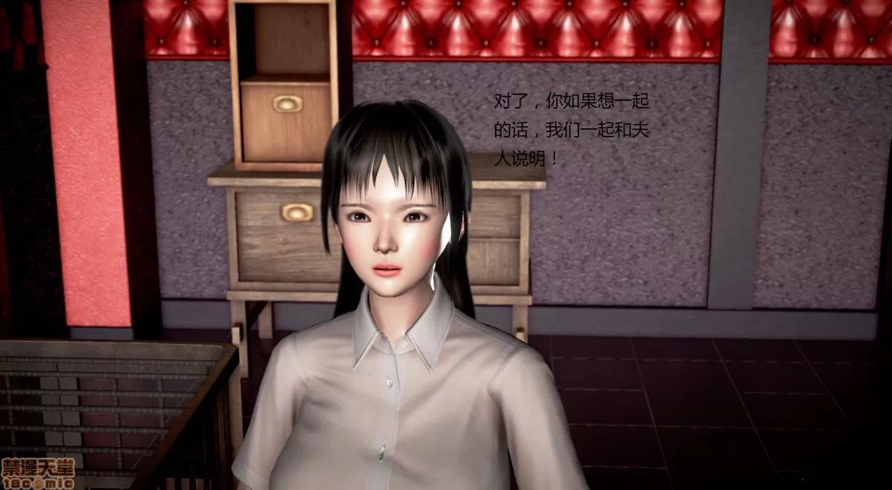 淫记 人妻淫记第80-88集 第68页