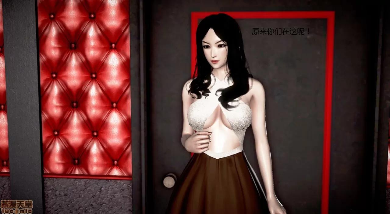 淫记 人妻淫记第80-88集 第73页