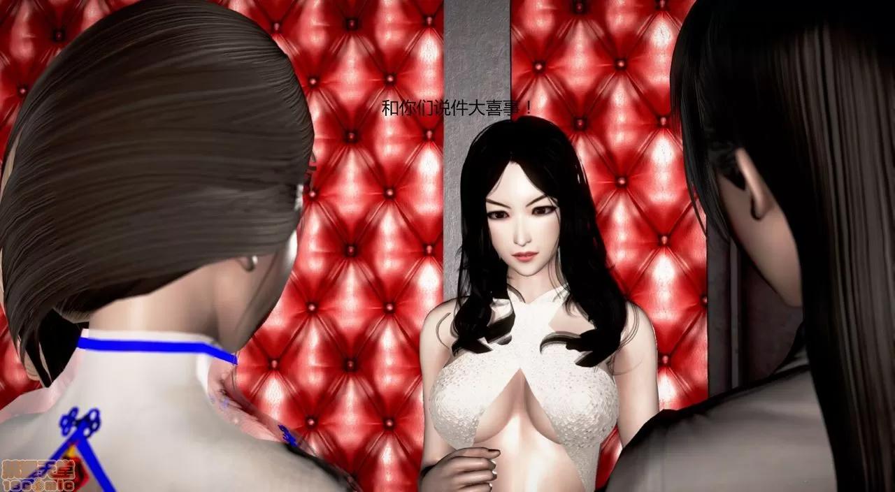 淫记 人妻淫记第80-88集 第75页