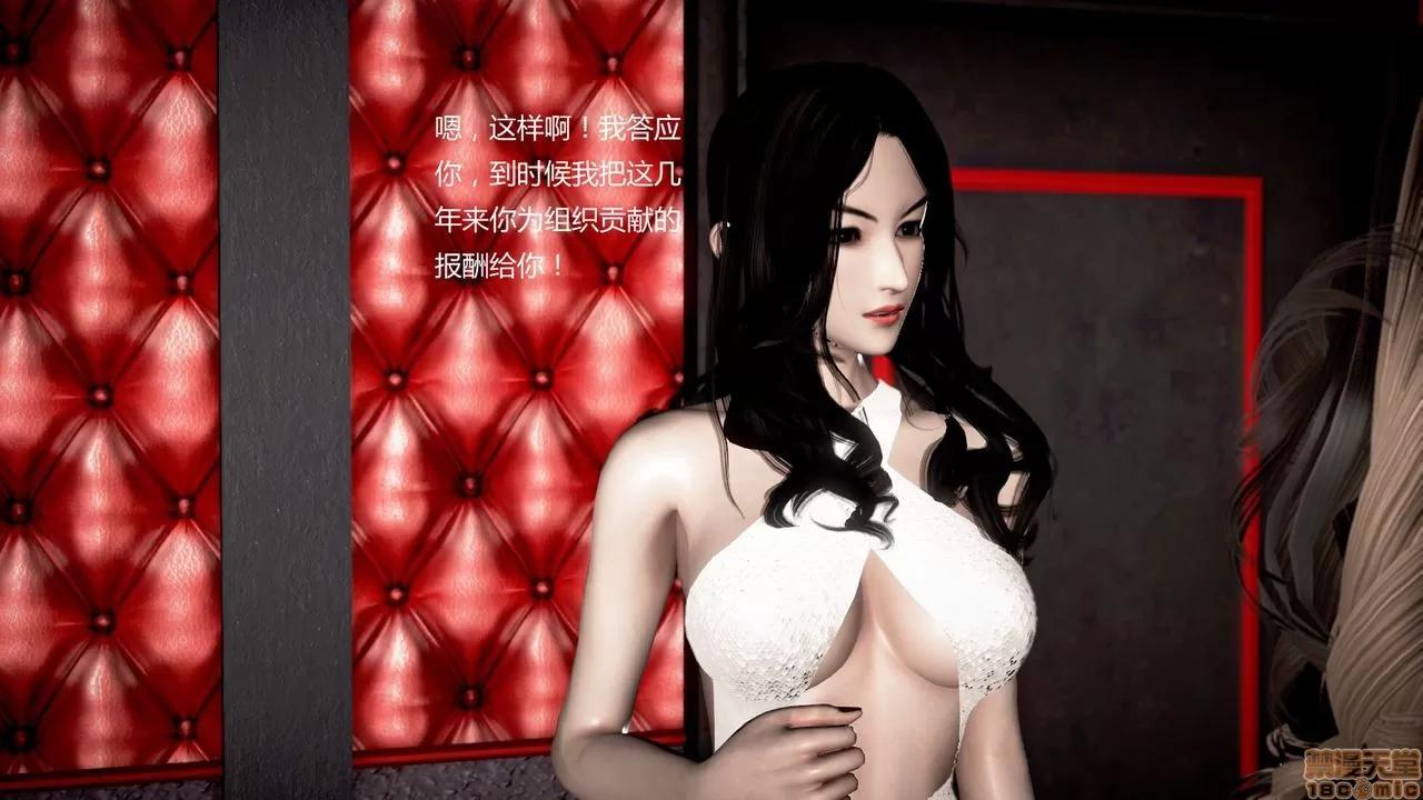 淫记 人妻淫记第80-88集 第81页