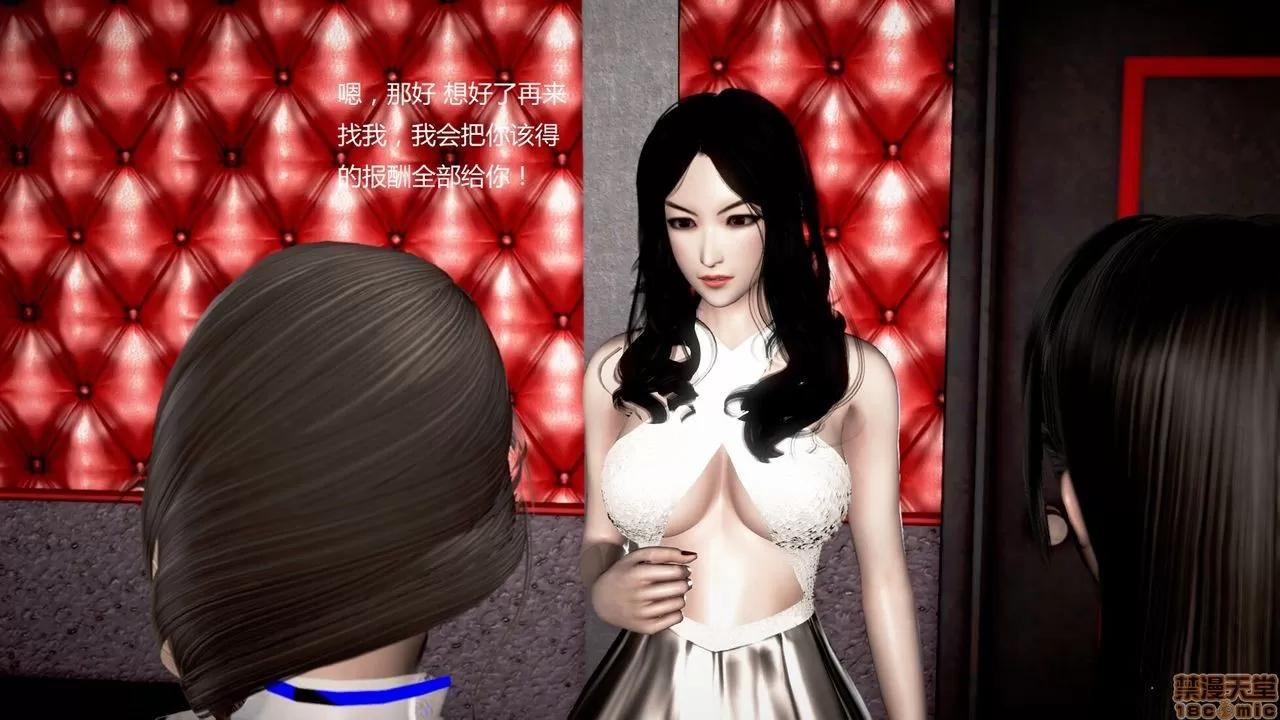 淫记 人妻淫记第80-88集 第85页
