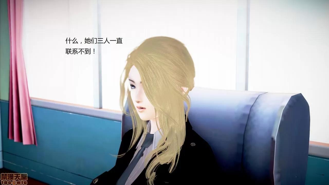淫记 人妻淫记第80-88集 第134页