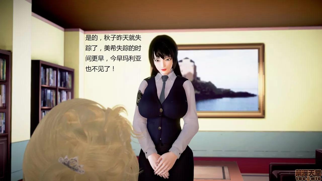 淫记 人妻淫记第80-88集 第135页